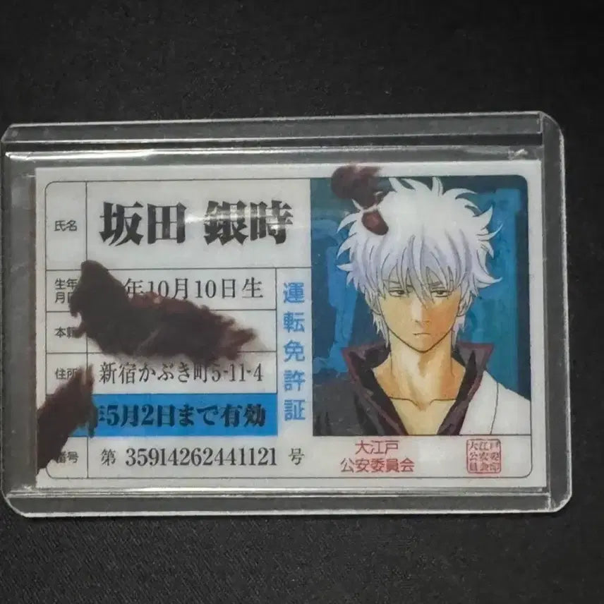 [BUNJANG] Gintama Gintoki Driver&