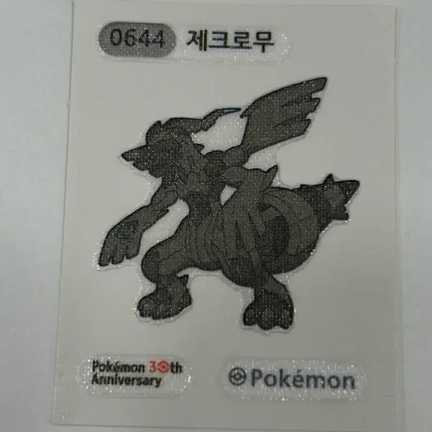 [BUNJANG] Pokemon 30th Anniversary Zekrom Stickers / 포켓몬 30주년 띠부씰 제크로무