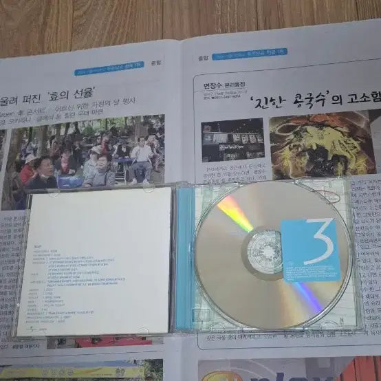 [BUNJANG] Kim Bum Soo 3rd Album CD / 김범수 3집 CD