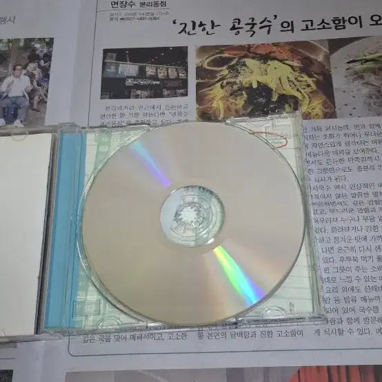 [BUNJANG] Kim Bum Soo 3rd Album CD / 김범수 3집 CD
