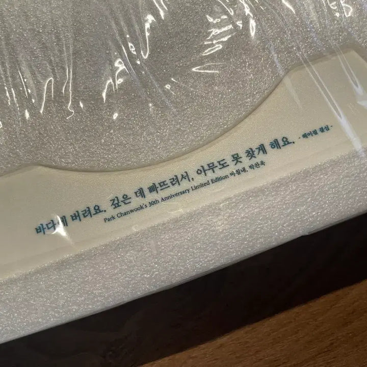 [BUNJANG] Decision to Leave Moving Sand Art (Park Chan-wook) Limited Edition / [새상품] 헤어질 결심 무빙샌드아트 (박찬욱)