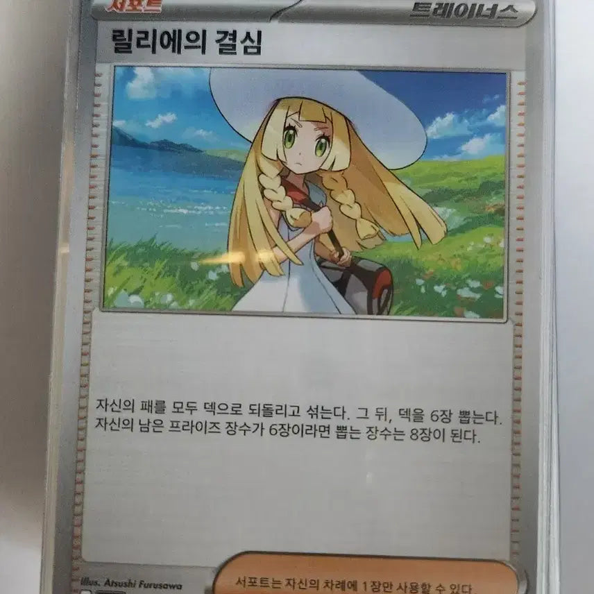 [BUNJANG] Pokemon TCG Trainer&