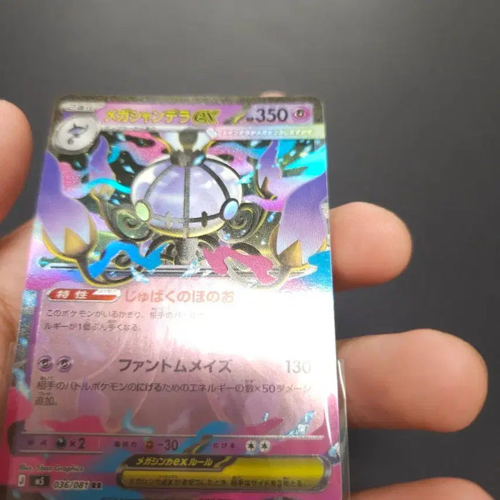 [BUNJANG] Japanese Pokemon Mega Chandelure ex RR Set (2 Cards) / 일판 포켓몬 메가샹데라 ex RR 2장