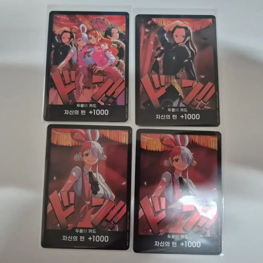 [BUNJANG] One Piece Card Heroines Korean Edition Bundle Set / 원피스 카드 히로인즈 한글판 둥 카드 일괄