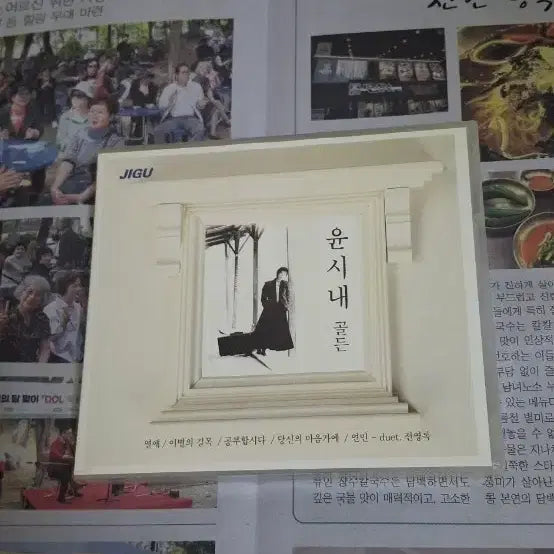 [BUNJANG] Yoon Soo Na Golden CD / 윤시내 골든 CD