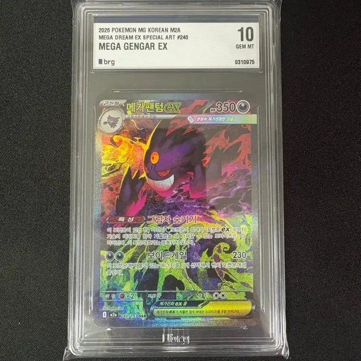 [BUNJANG] Pokemon Mega Gengar EX SAR BRG10 English / 포켓몬 메가 팬텀 EX sar brg10 영문