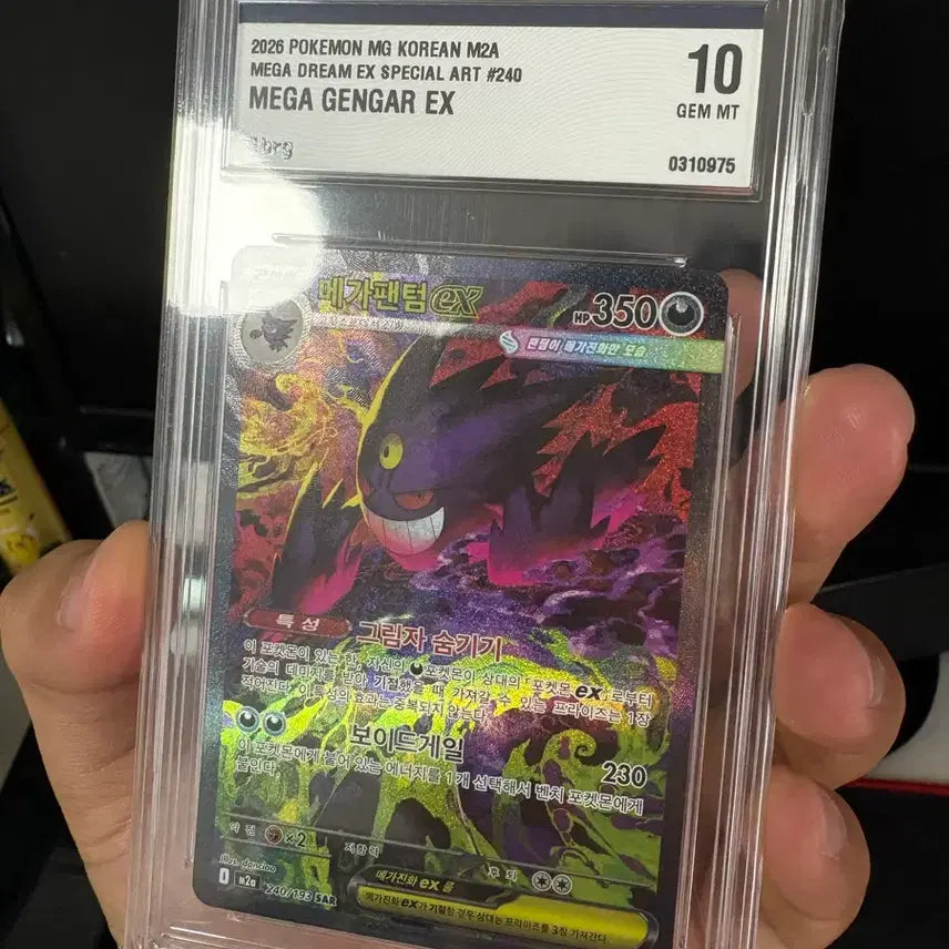 [BUNJANG] Pokemon Mega Gengar EX SAR BRG10 English / 포켓몬 메가 팬텀 EX sar brg10 영문
