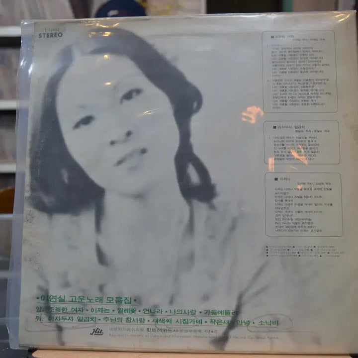 [BUNJANG] Lee Yeon Sil Quiet Woman LP Vinyl / 이연실 니어민트 ; 조용한여자