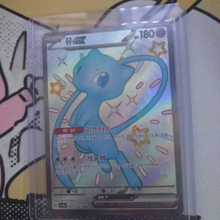[BUNJANG] Pokemon Mew GX SSR Card / 포켓몬 뮤 GX  SSR
