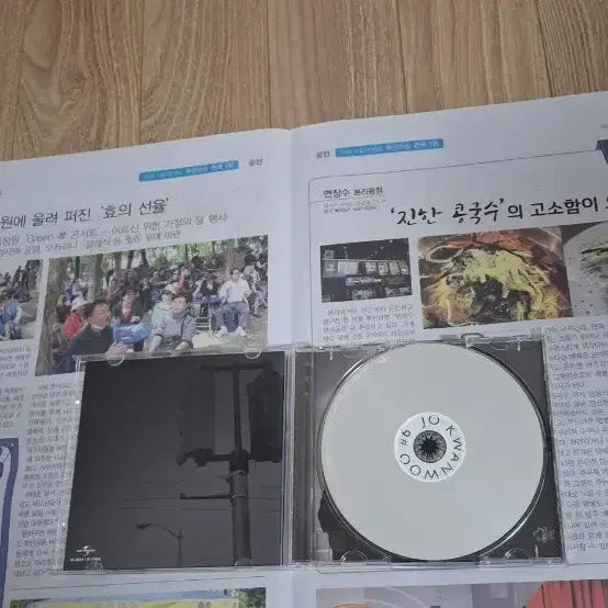 [BUNJANG] Jo Kwan Woo 6th Album CD / 조관우 6집 CD
