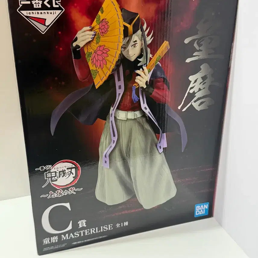 [BUNJANG] Demon Slayer Upper Rank 2 Doma Figure (Unsealed) / 미개봉) 귀멸의칼날 상현의2 C상 도우마