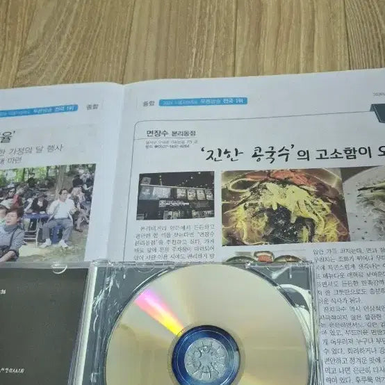 [BUNJANG] Yim Jae Beom 2nd Album CD / 임재범 2집 CD