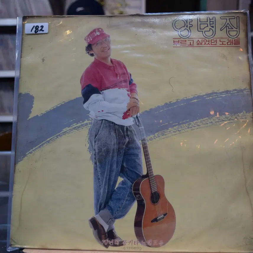 [BUNJANG] Yang Byung-jip "Wanted to Sing" (Near Mint) LP / 양병집 니어민트 : 부로고싶었던노래들