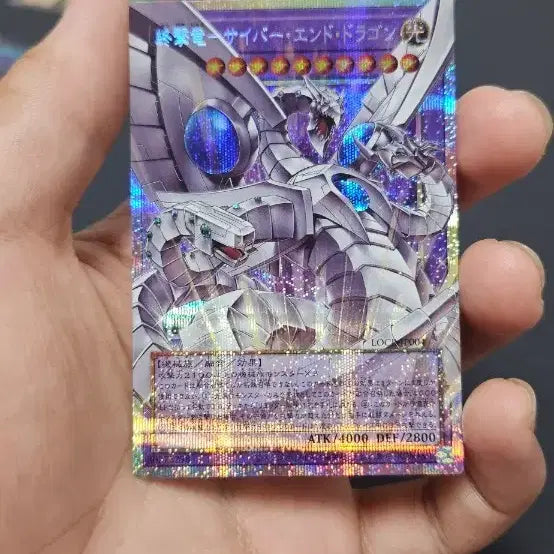 [BUNJANG] Yu-Gi-Oh! Cyber End Dragon Prismatic Secret Rare / 일판 유희왕 사이버 엔드 드래곤 프리즈매틱 시크릿 레어