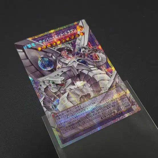 [BUNJANG] Yu-Gi-Oh! Cyber End Dragon Prismatic Secret Rare / 일판 유희왕 사이버 엔드 드래곤 프리즈매틱 시크릿 레어