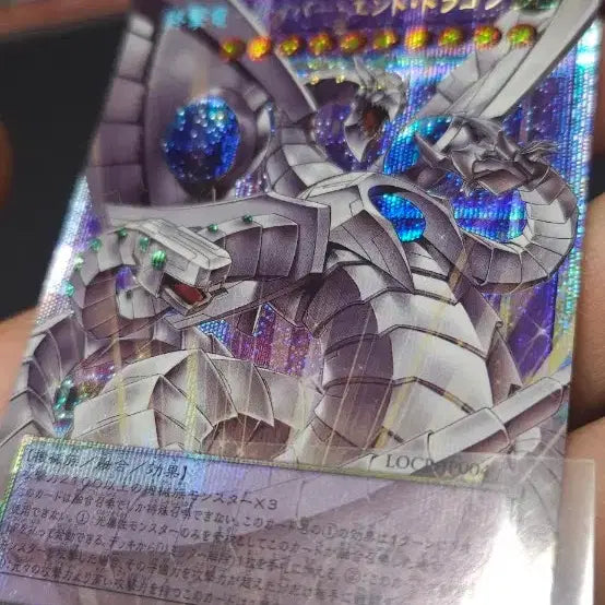 [BUNJANG] Yu-Gi-Oh! Cyber End Dragon Prismatic Secret Rare / 일판 유희왕 사이버 엔드 드래곤 프리즈매틱 시크릿 레어