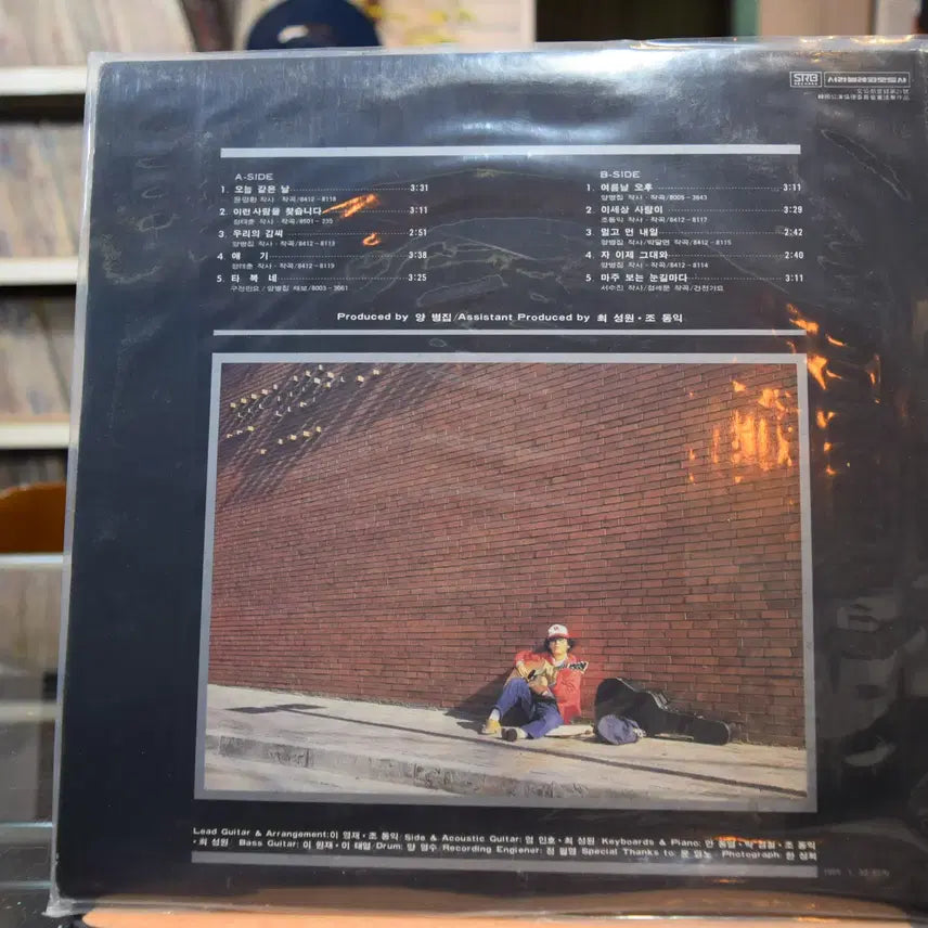 [BUNJANG] Yang Byeong Jib Nakduri Vol. 2: Like Today / 양병집 넋두리 2집 : 오늘같은날