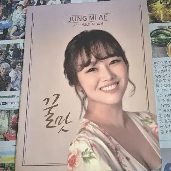 [BUNJANG] Jeong Mi Ae 1st Album CD / 정미애 1집 CD