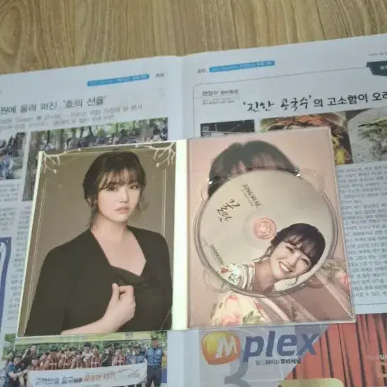 [BUNJANG] Jeong Mi Ae 1st Album CD / 정미애 1집 CD