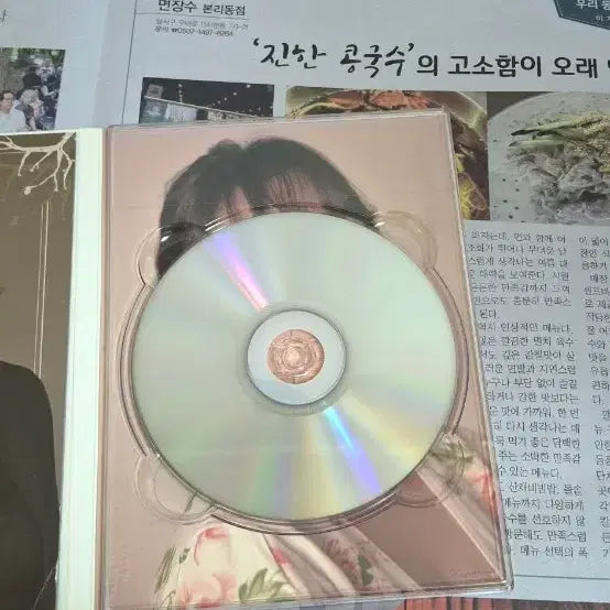 [BUNJANG] Jeong Mi Ae 1st Album CD / 정미애 1집 CD