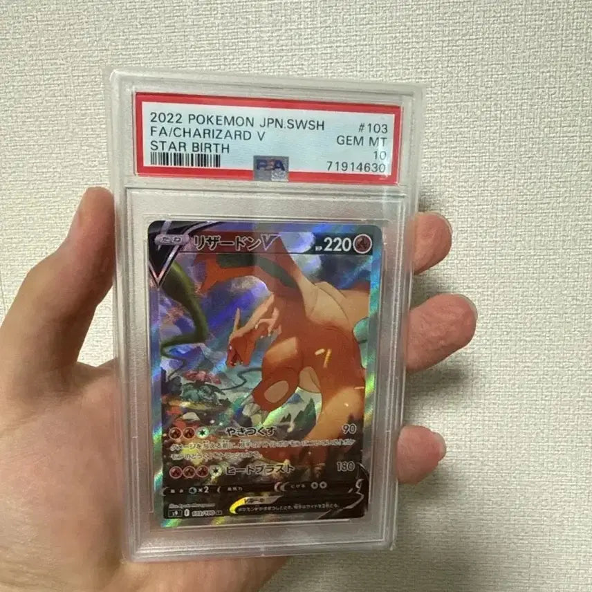 [BUNJANG] Pokemon Card Charizard Stardust PSA 10 / 포켓몬카드 스타버스 리자몽 psa10 교환받습니다