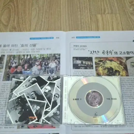 [BUNJANG] Park Sang Min 5th Album CD / 박상민 5집 CD