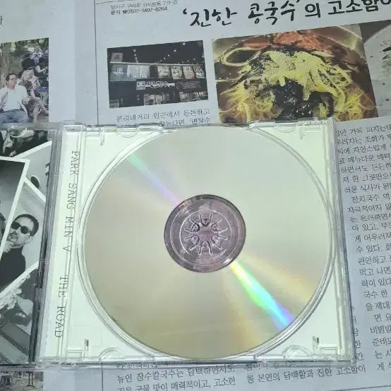 [BUNJANG] Park Sang Min 5th Album CD / 박상민 5집 CD