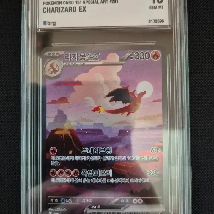 [BUNJANG] Pokemon Card 151 Charizard / 포켓몬카드 151리자몽 팝니다
