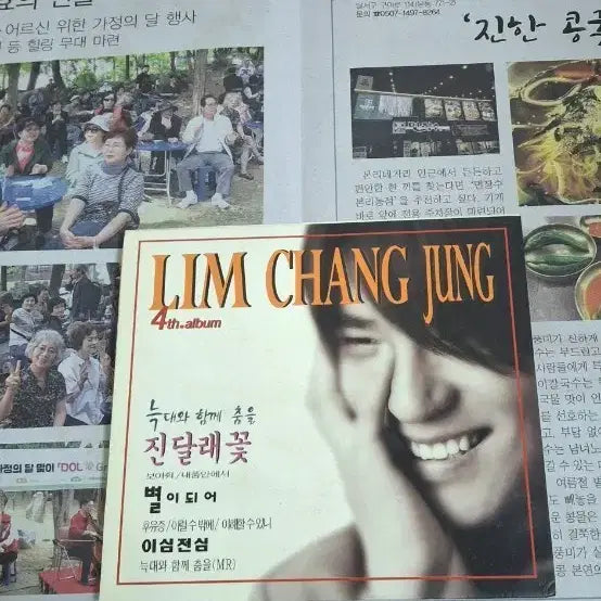 [BUNJANG] Im Chang Jung 4th Album CD / 임창정 4집 CD