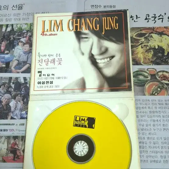 [BUNJANG] Im Chang Jung 4th Album CD / 임창정 4집 CD