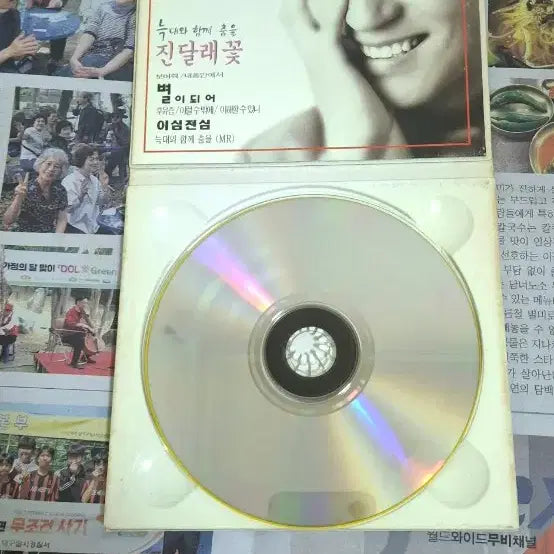 [BUNJANG] Im Chang Jung 4th Album CD / 임창정 4집 CD