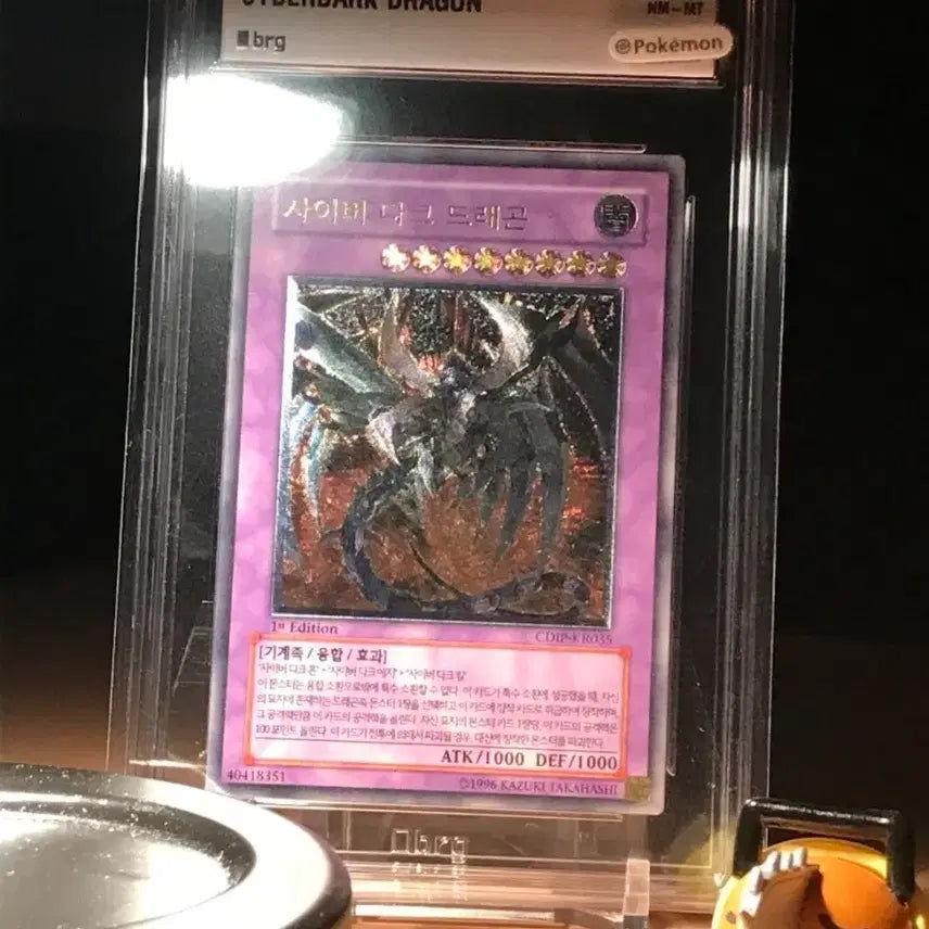 [BUNJANG] Yu-Gi-Oh! Cyberdark Dragon Ultimate Rare 1st Edition / 유희왕 사이버다크드래곤 얼티 1st brg8점