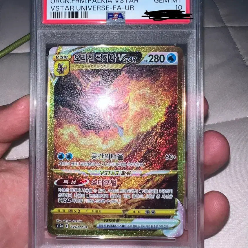 [BUNJANG] Pokemon Origin Palkia VSTAR UR Card PSA 10 / 2023 포켓몬 오리진 펄기아 VSTAR UR 카드 psa10