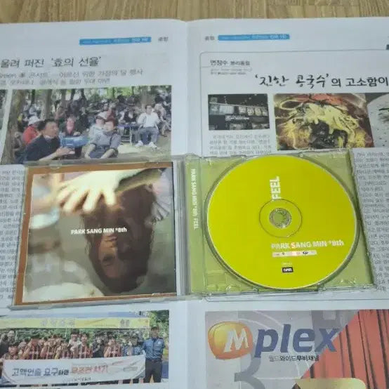 [BUNJANG] Park Sang Min 8th Album CD / 박상민 8집 CD