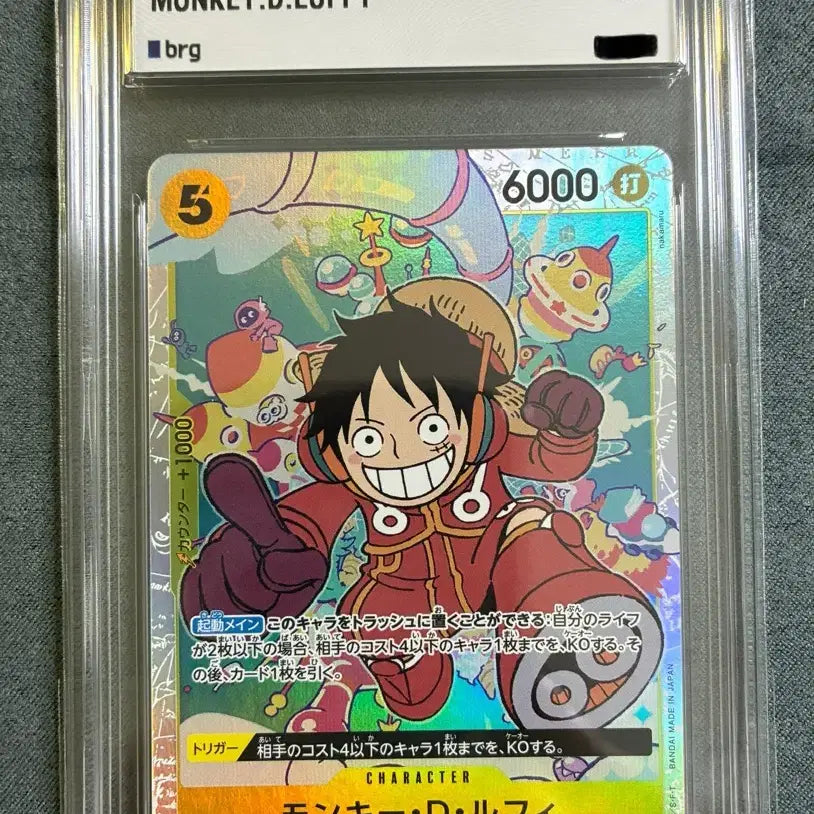 [BUNJANG] One Piece Card Game OP07-109 Monkey D. Luffy SR BRG 9 Mint / 원피스 카드게임 OP07-109 루피 SR brg9