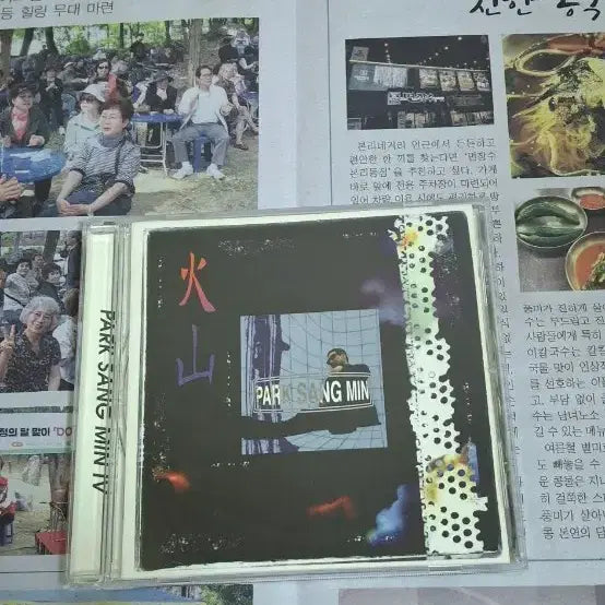 [BUNJANG] Park Sang Min 4th Album CD / 박상민 4집 CD