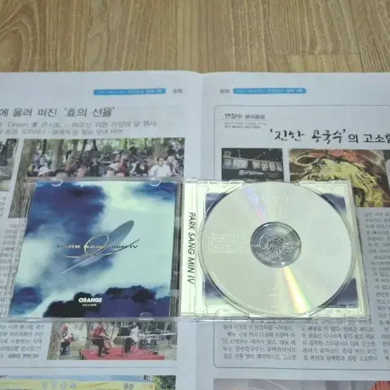 [BUNJANG] Park Sang Min 4th Album CD / 박상민 4집 CD