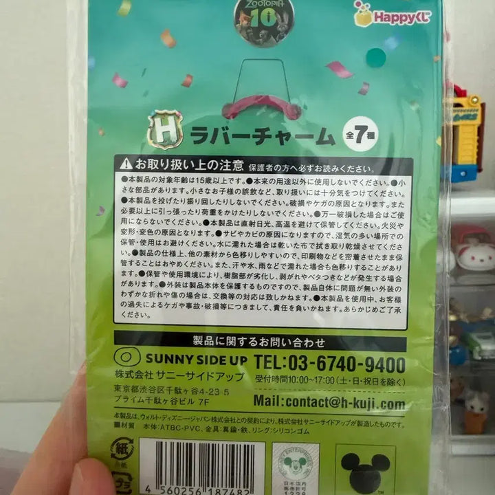 [BUNJANG] Zootopia Judy &amp; Nick Keyring / 주토피아 해피쿠지 H상 주디&amp;닉 키링