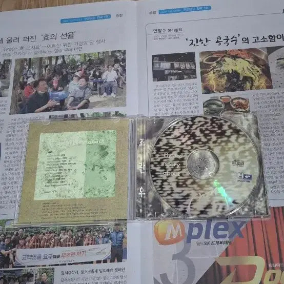 [BUNJANG] Jo Kwan Woo 3rd Album CD / 조관우 3집 CD