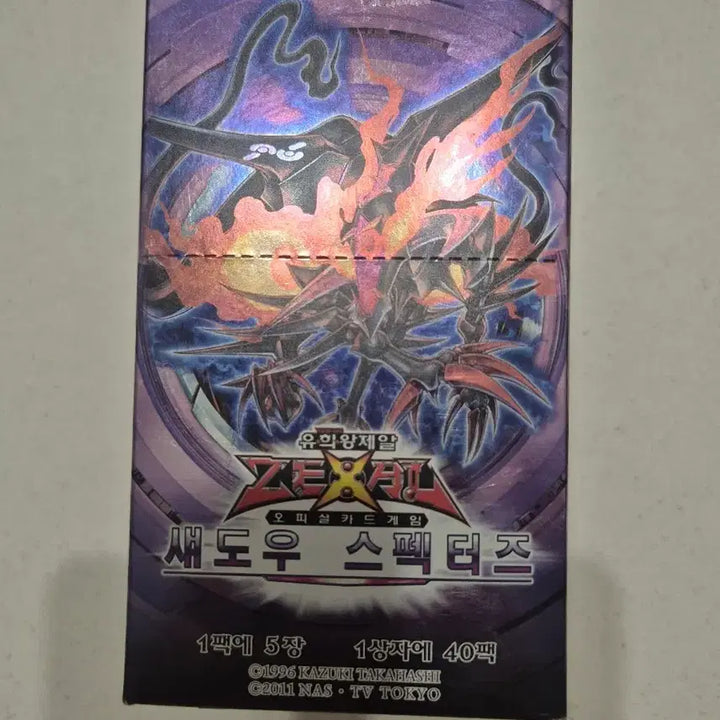 [BUNJANG] Yu-Gi-Oh! Zexal Shadow Specters Booster Box / 유희왕 제알 새도우 스펙터즈 1박스 은줄팩