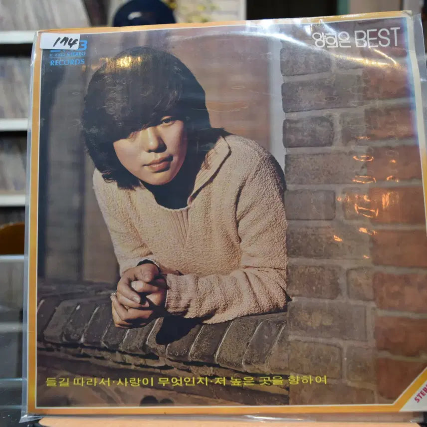 [BUNJANG] Yang Hee Eun Best Mint: Deulgil Ttaraseo / 양희은 베스트 민트 : 들길따라서