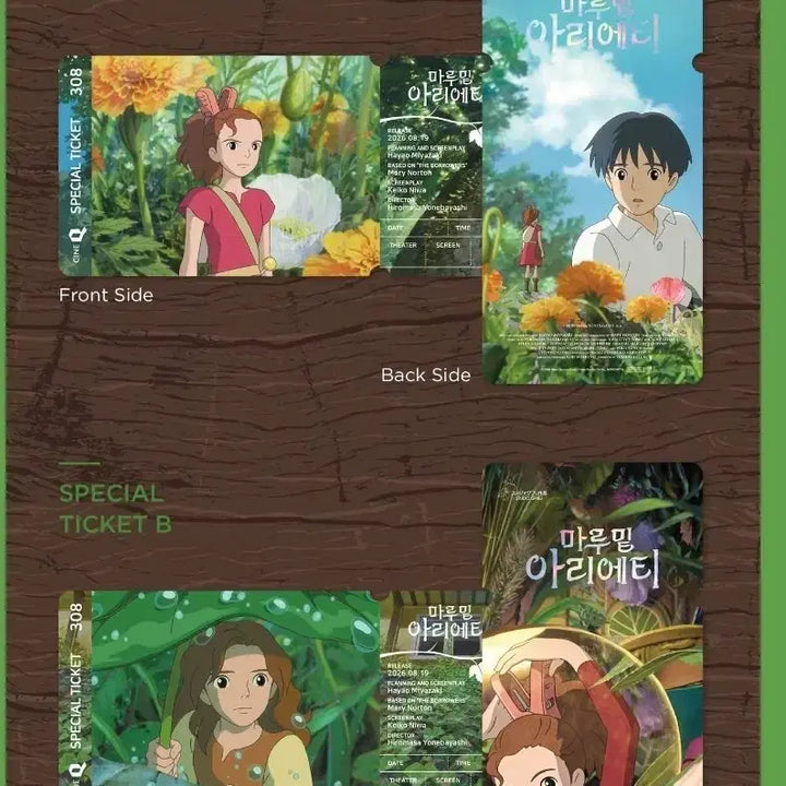 [BUNJANG] Arrietty&