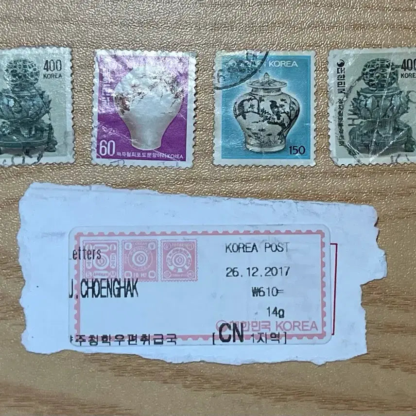 [BUNJANG] Republic of Korea Stamp Set (1995 Issue) / 대한민국 우표 세트 (1995년 발행)