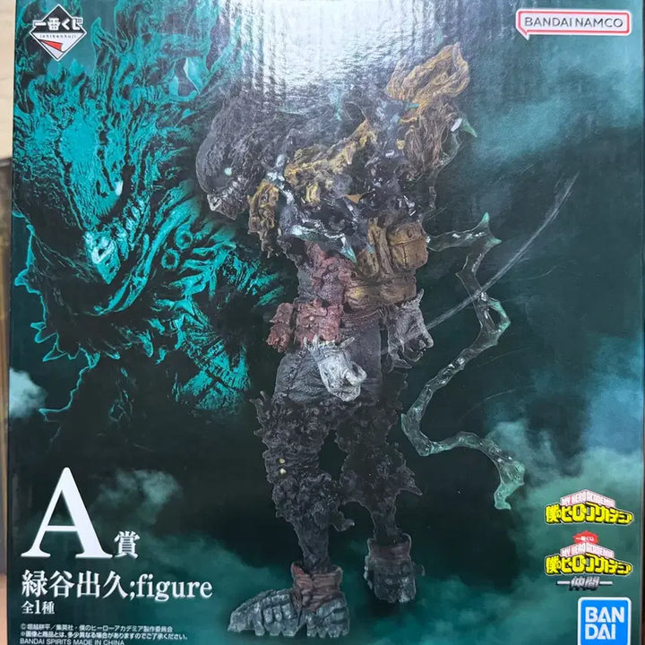 [BUNJANG] Ichiban Kuji My Hero Academia Blackened Izuku Midoriya A Prize Figure (Sealed) / (미개봉,새상품)제일복권 나의 히어로 아카데미아 흑화 미도리야 A상 피규어
