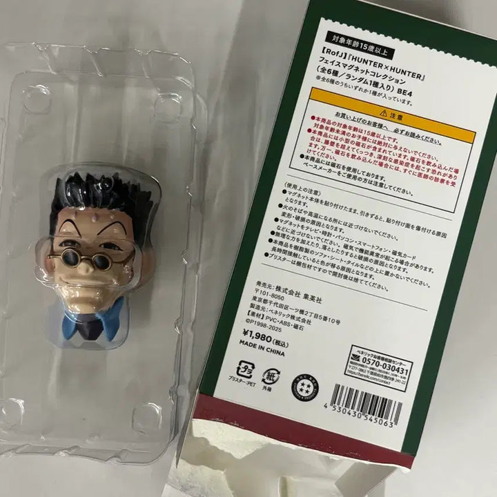 [BUNJANG] Hunter x Hunter Leorio Magnet / 헌터헌터 헌헌 rofj 자석 레오리오
