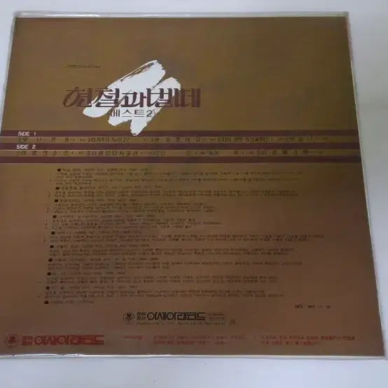 [BUNJANG] Hyun Chul and the Swarm Best 2 LP / 현철과 벌떼들 베스트 2 LP