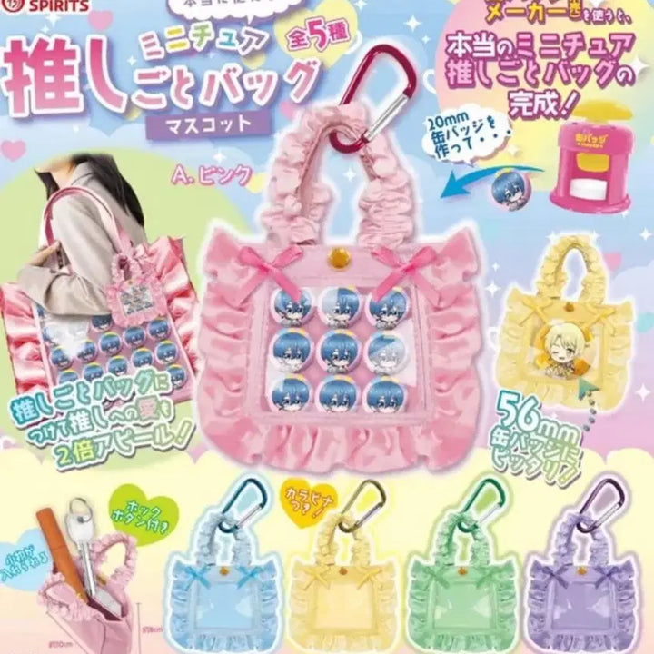 [BUNJANG] Ita Bag Gacha Set / 이타백 가챠 2개 일괄 판매