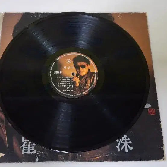 [BUNJANG] Choi Sung Soo 3rd Album &