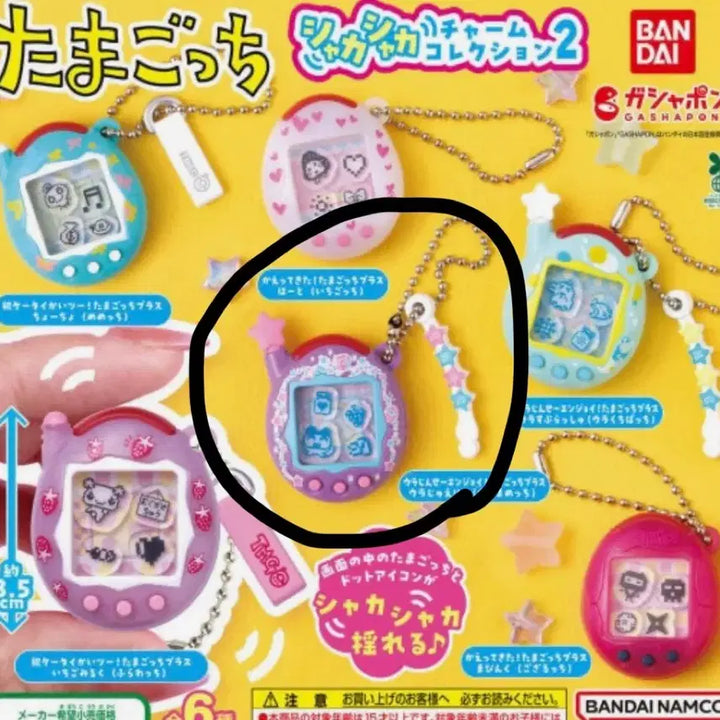 [BUNJANG] Tamagotchi Shakashaka Mametchi Gachapon (Sealed) / (미개봉) 다마고치 샤카샤카 마메치 가챠
