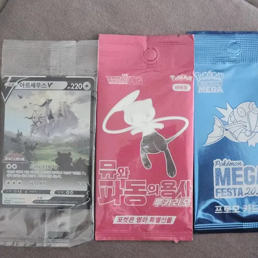 [BUNJANG] Gyarados, Mew, Arceus Promo Cards Bundle Set / 잉어킹, 뮤, 아르세우스 프로모 카드 일괄판매